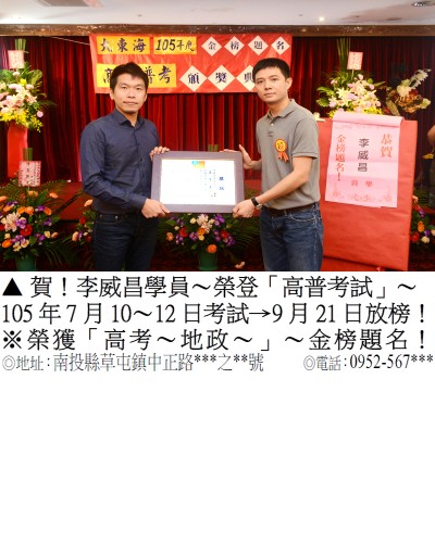 074_105年高考-李威昌_6932